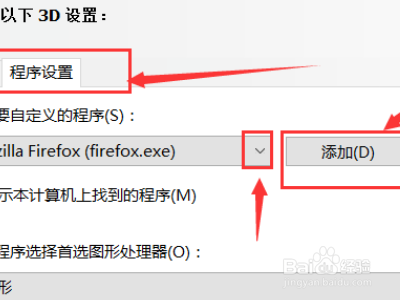 AMD显卡换成NVIDIA显卡操作步骤