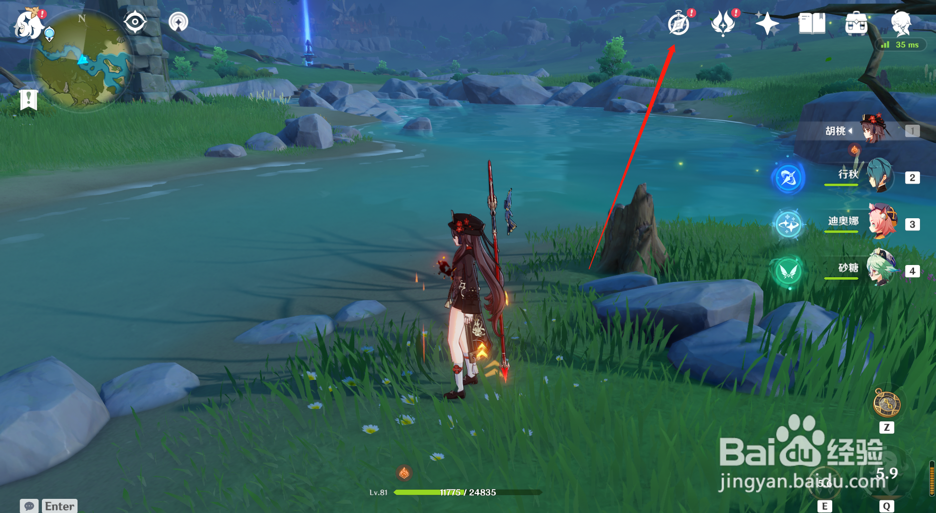 原神怎么领取通过风洗试炼奖励