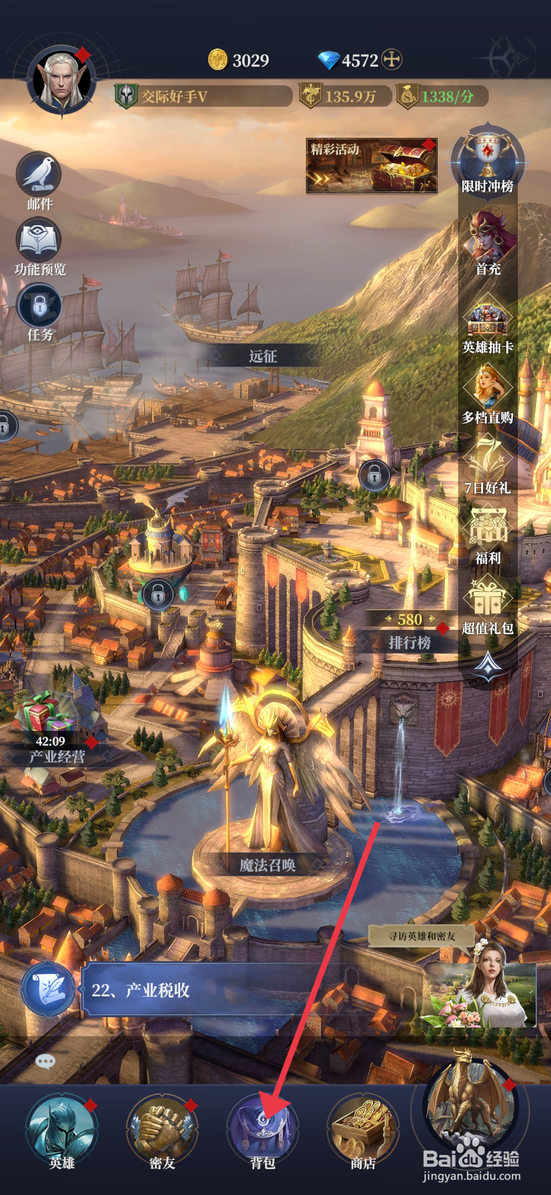 利萨斯英雄如何【增加群星之奥好感度】？