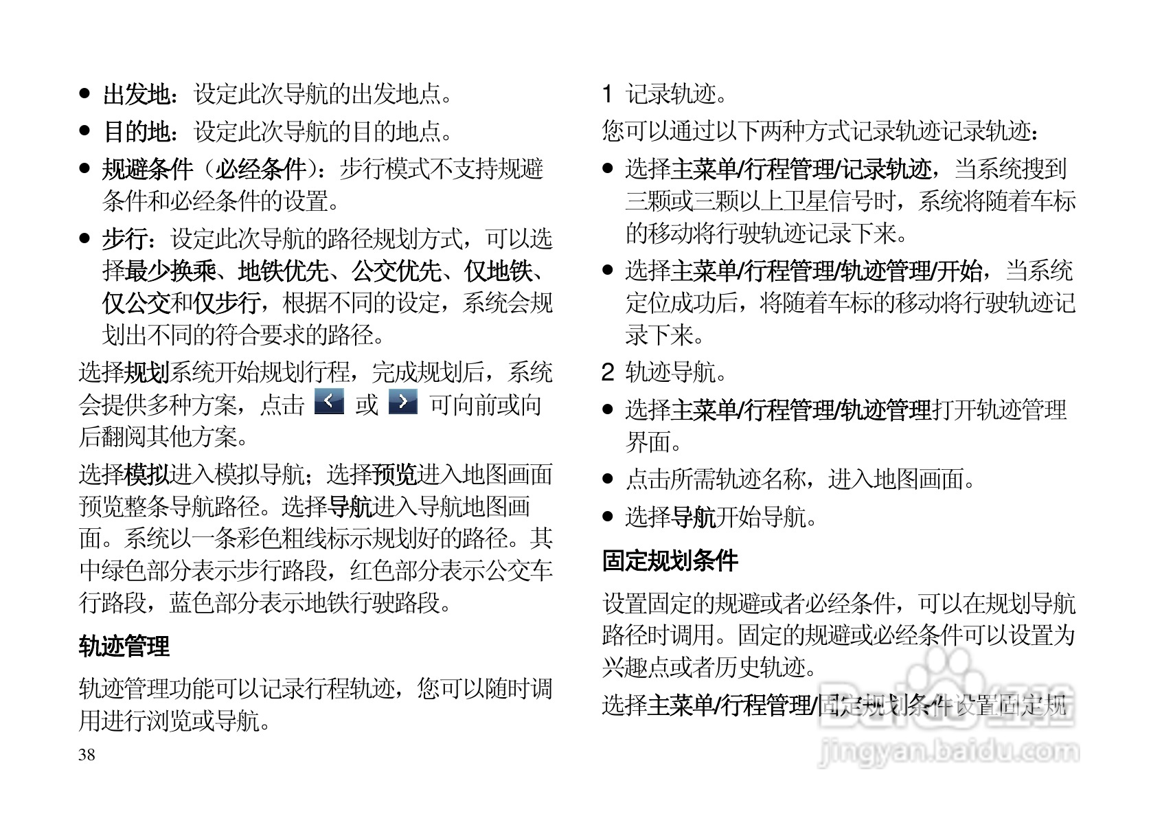 华为C7500手机使用说明书:[5]