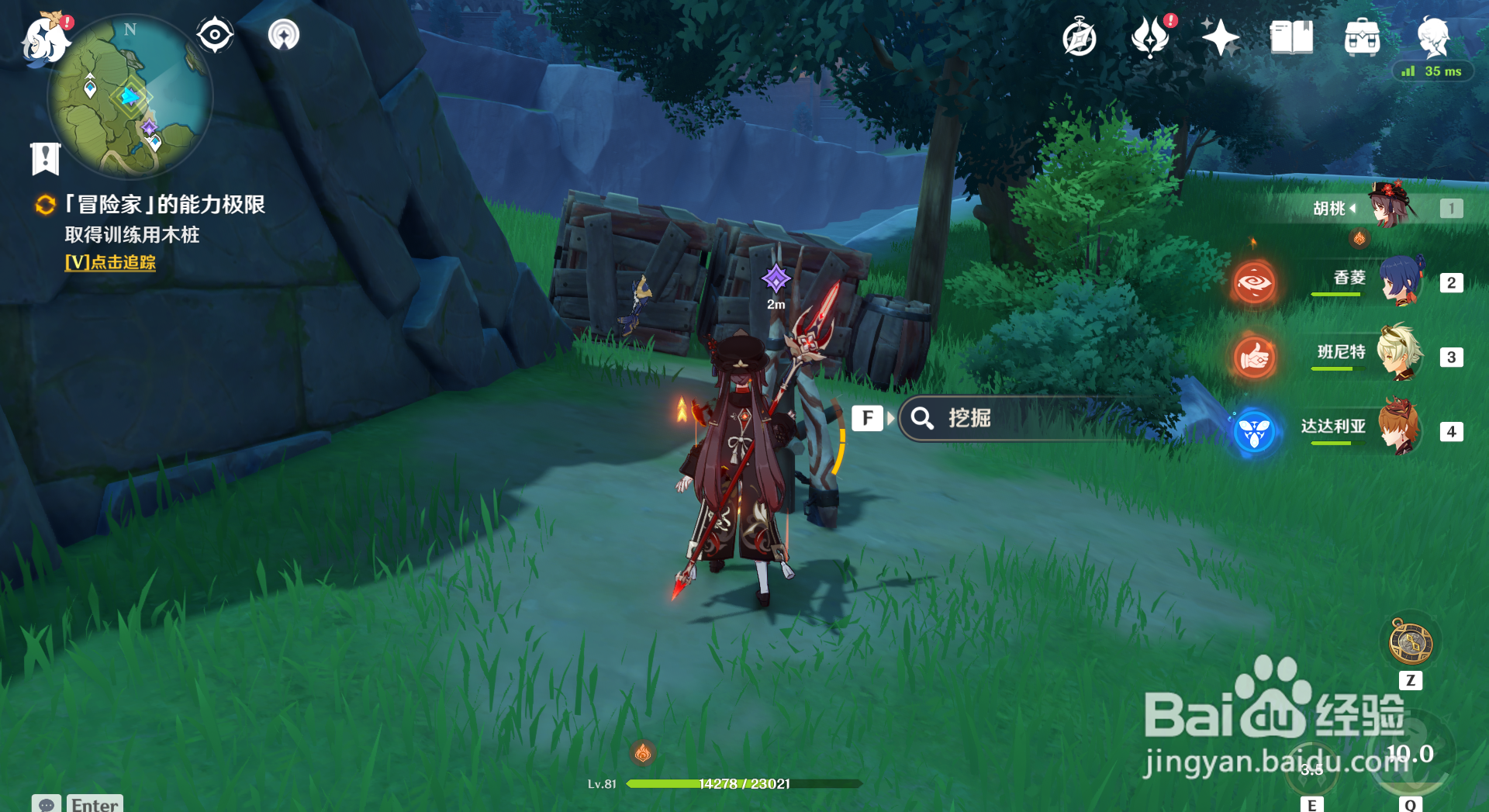 原神冒险家的能力极限攻略