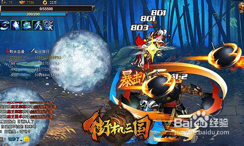 街机三国100级以后体力分配要点