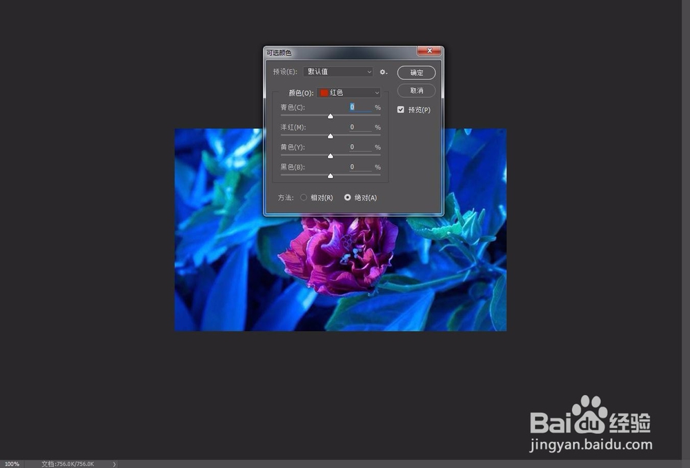 ps中怎样处理偏色照片