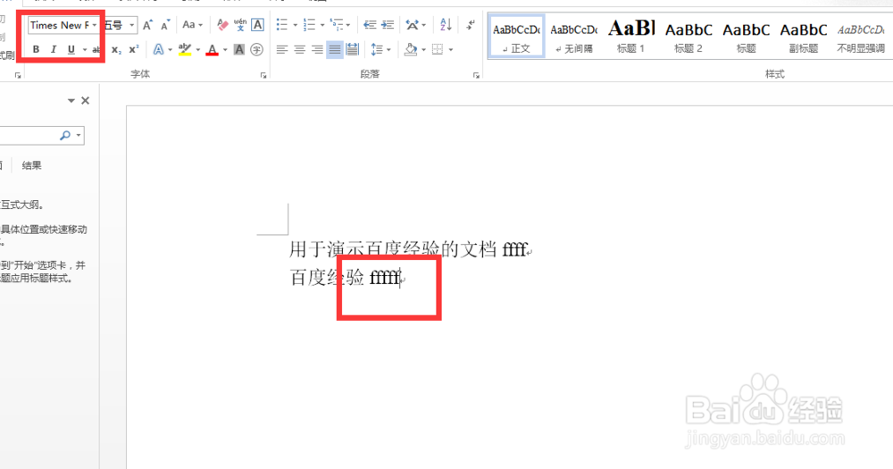设置Word默认英文字符格式