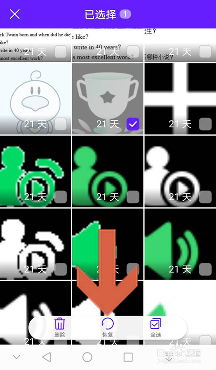 华为手机怎么找回删除的图片