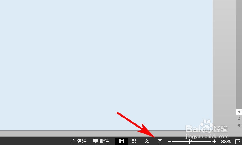 PPT怎么样放映幻灯片