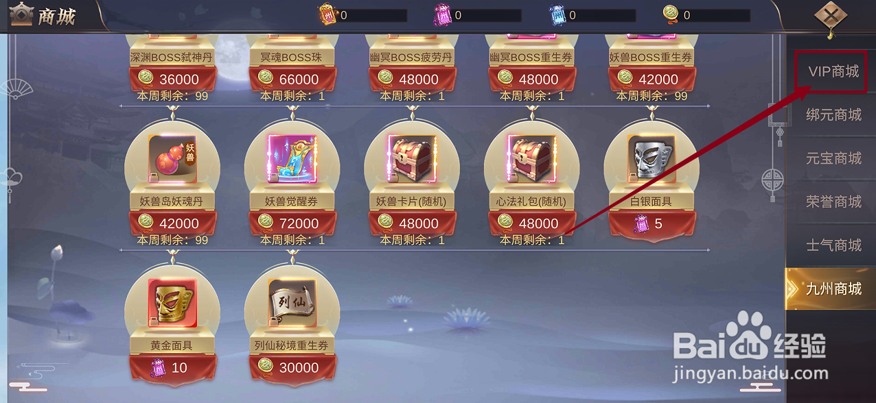 镇魂记如何购买【高级神兵精华】