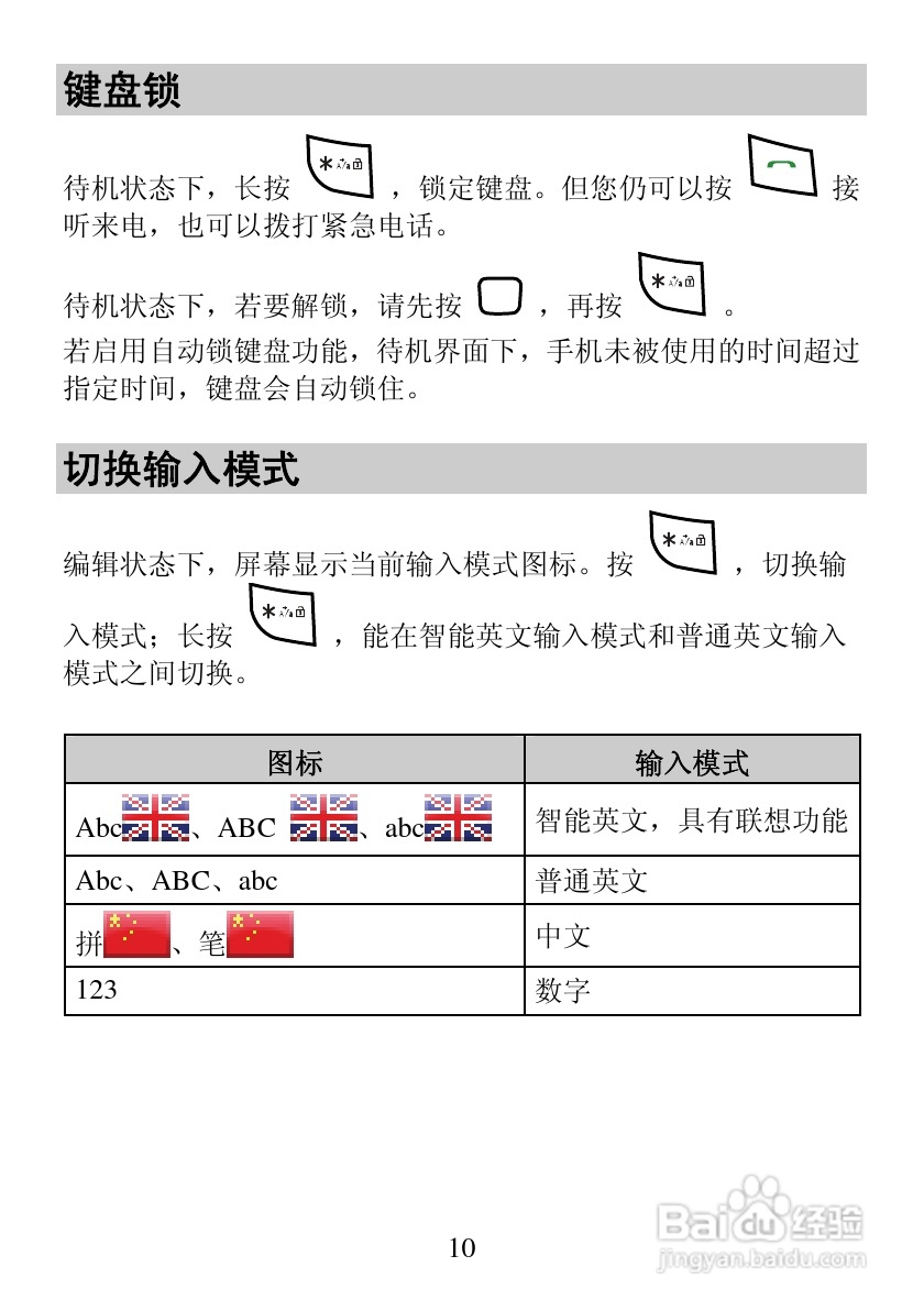 华为T202C手机使用说明书:[1]