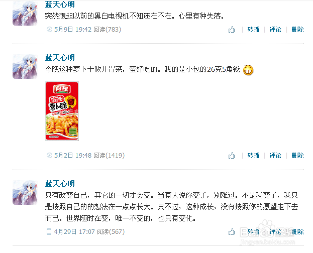 什么是微博广播?