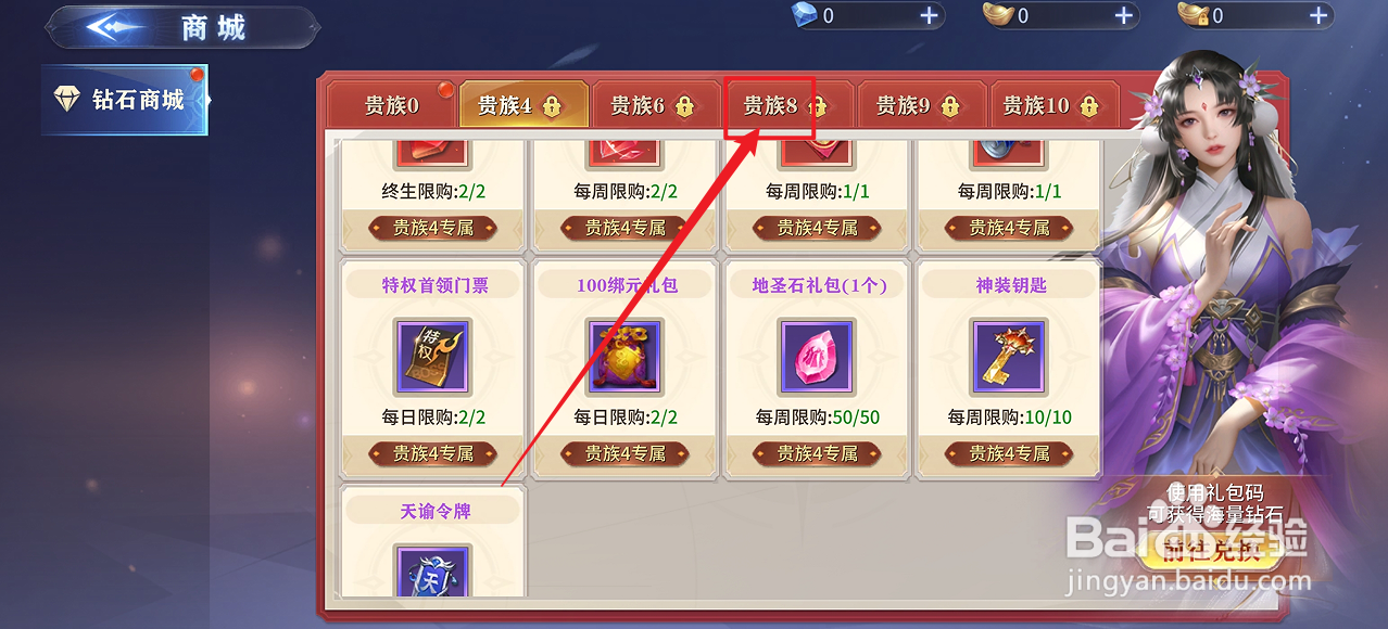 霸天纪的【神装钥匙】怎么购买