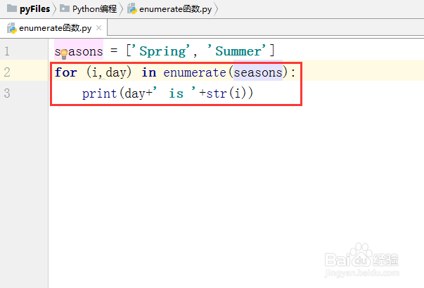 python教程【55】:enumerate()的使用