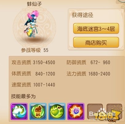 梦幻西游手游升级攻略