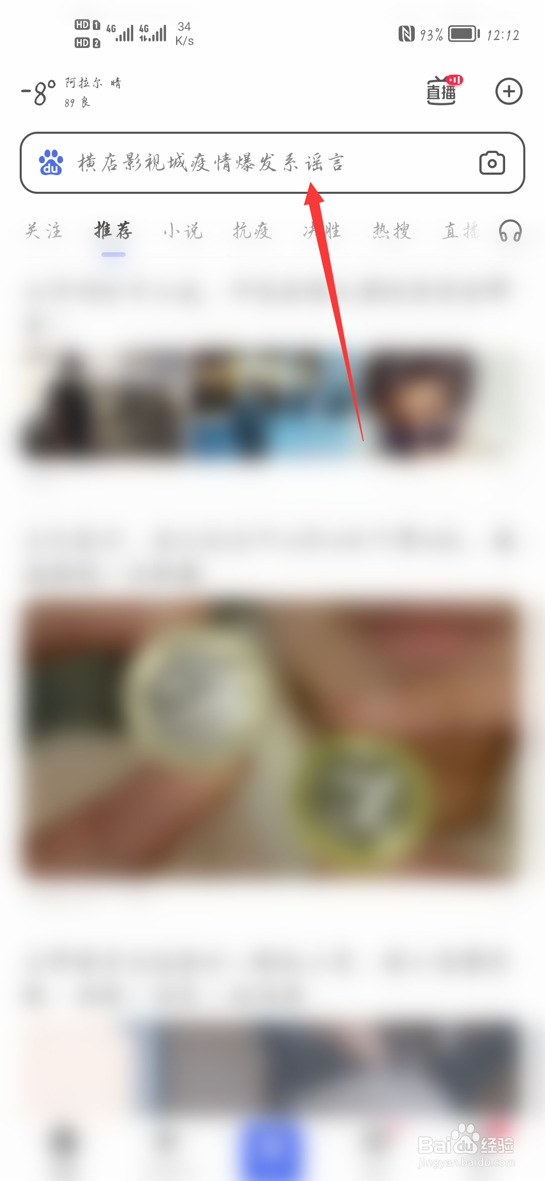 山东电视台少儿频道用手机怎么看