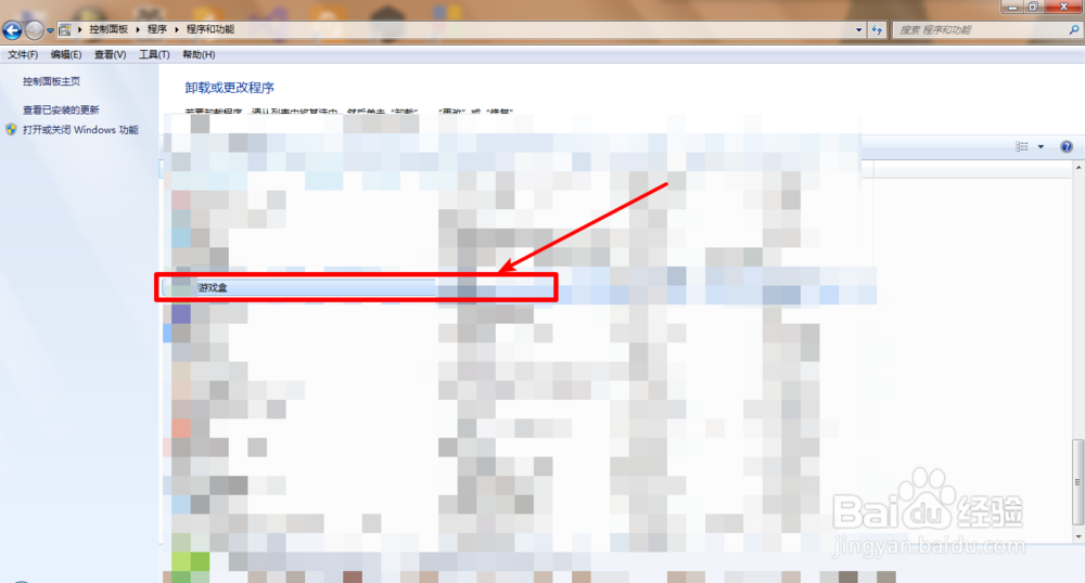 电脑怎么卸载软件电脑怎么删除程序