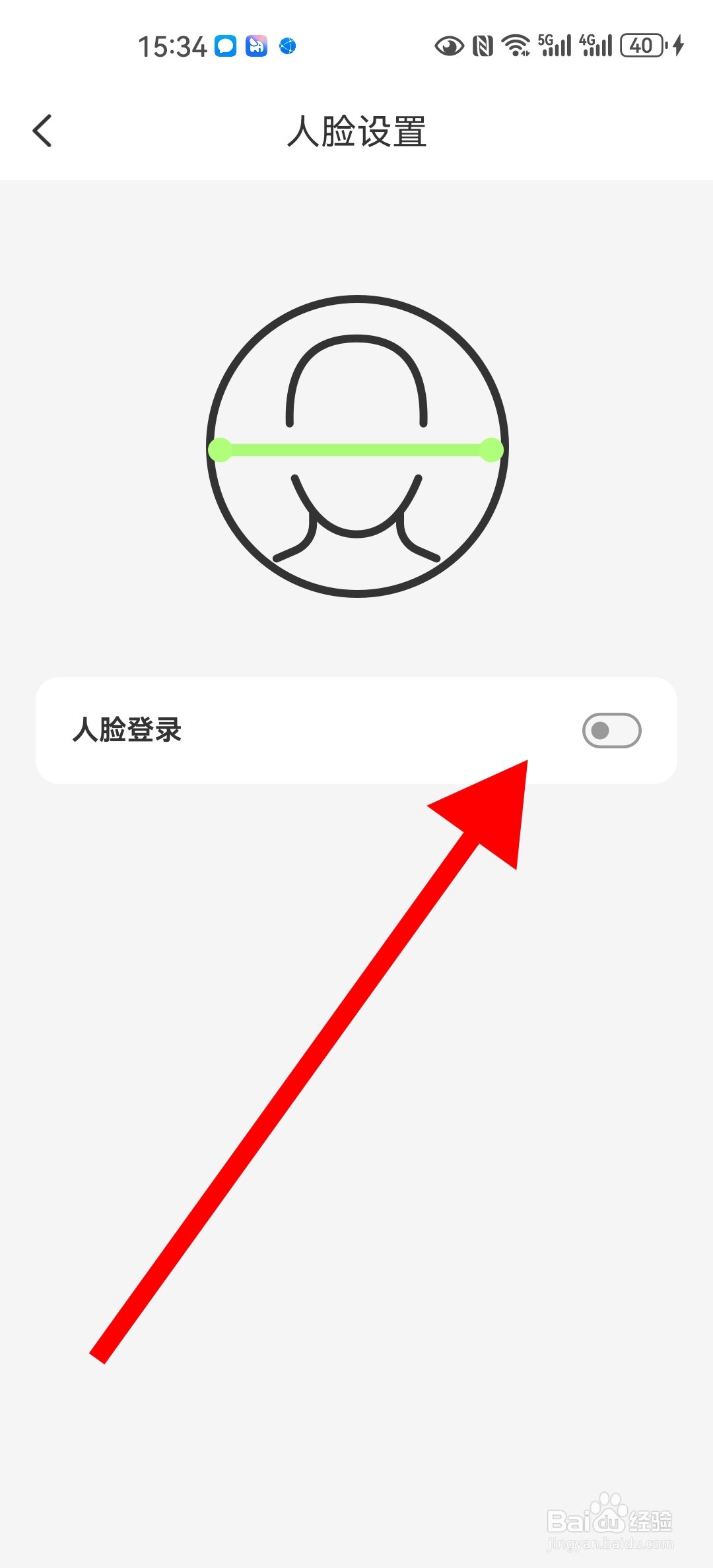 云闪付怎么开启人脸登录