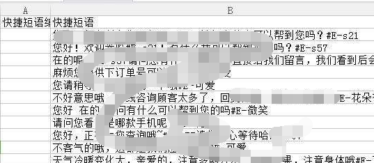 双十一客服销售技巧