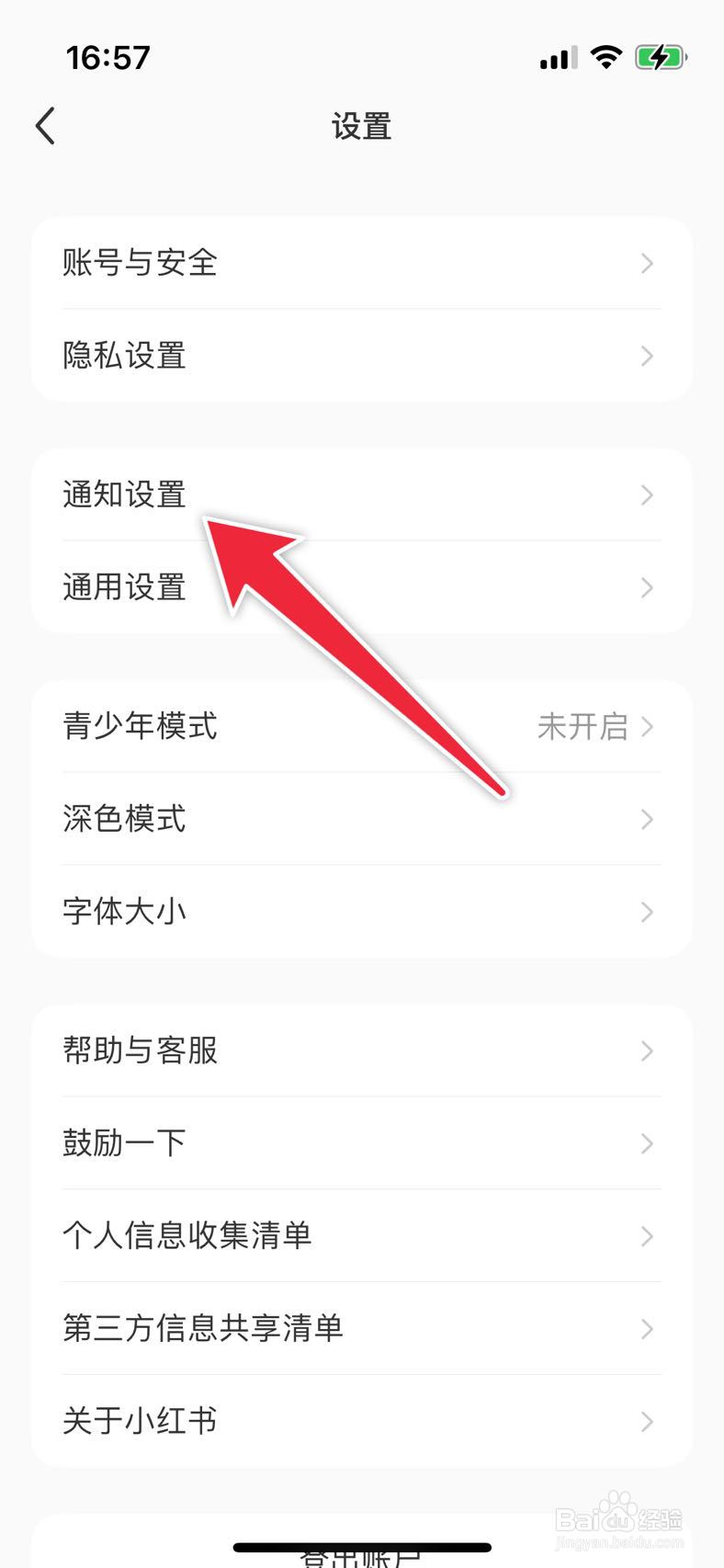 小红书如何关闭开播提醒