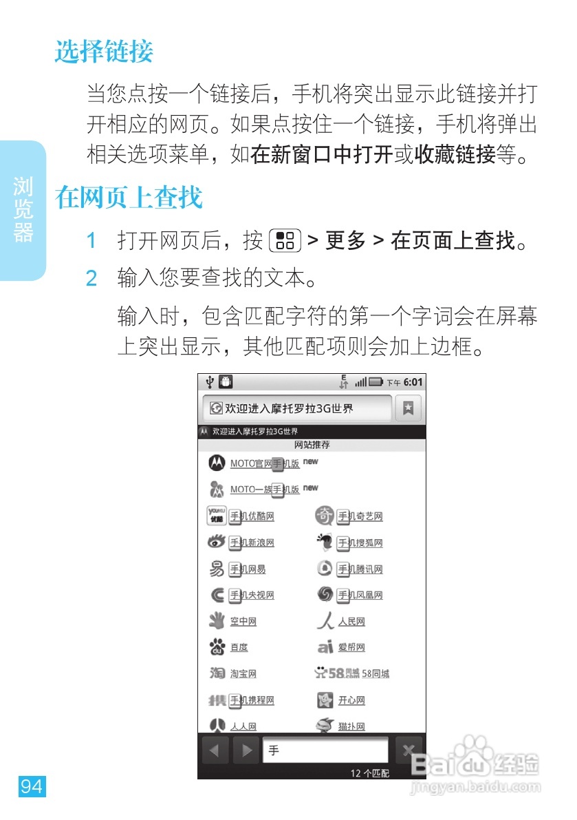 摩托罗拉 ME860手机说明书:[10]