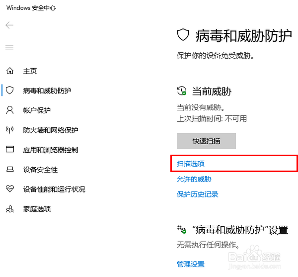 win10怎么扫描