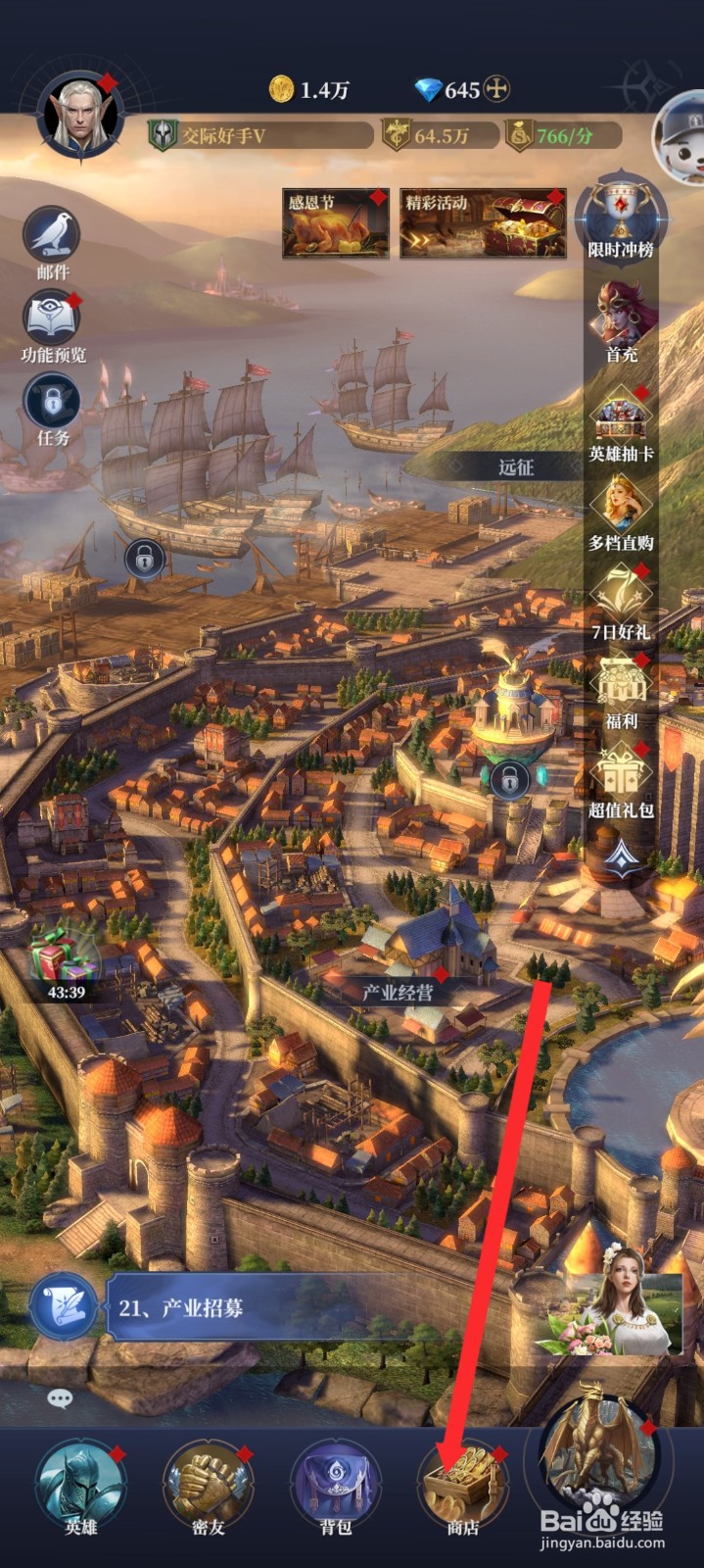 传承利萨斯英雄如何购买坚毅壁垒英雄