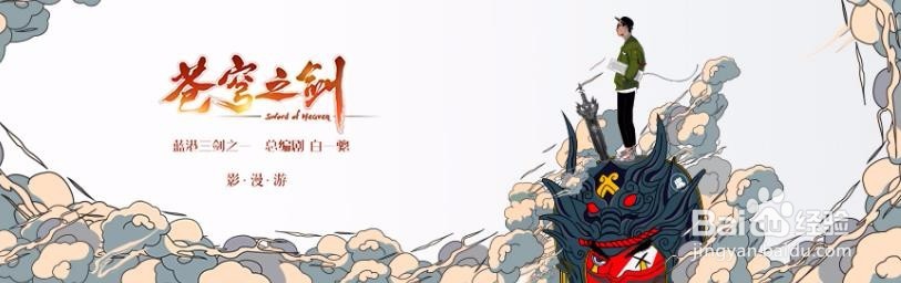 苍穹之剑2怎么强化装备