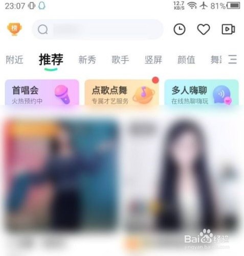 如何创建酷狗直播APP的BOSS团