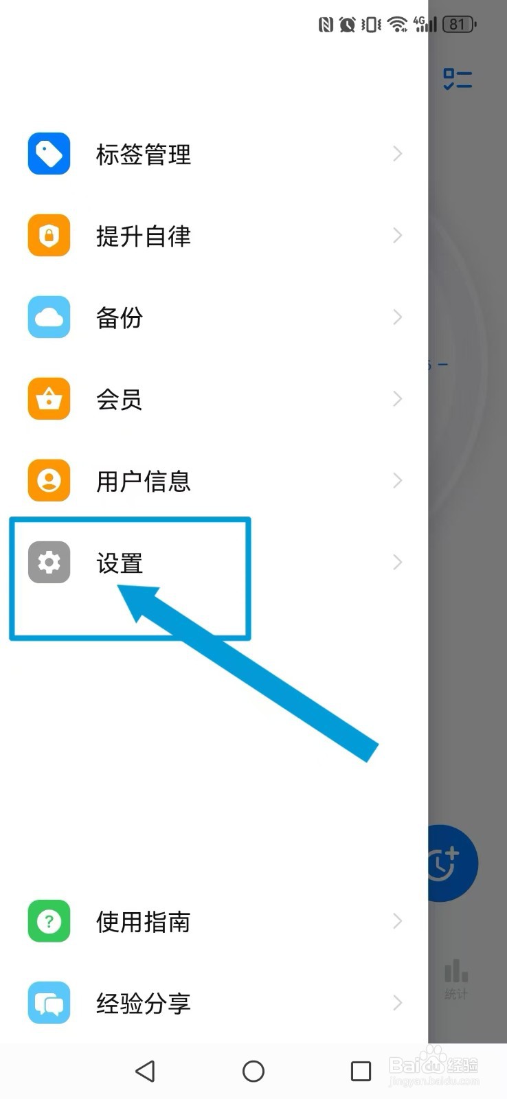 时光伴侣怎么让系统计时后添加事件记录信息内容