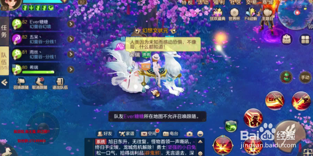 自由幻想手游藏宝图怎么获得