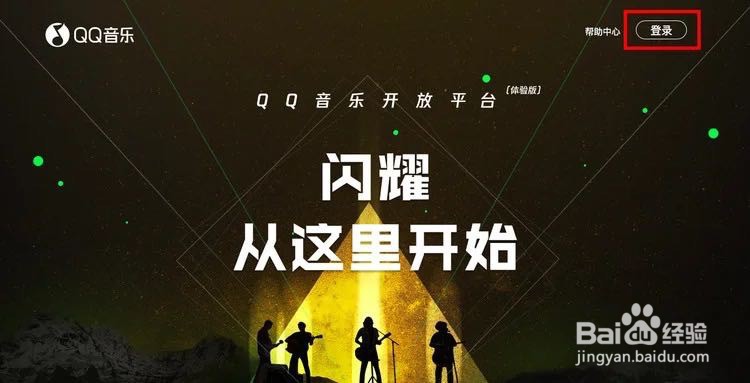 QQ音乐视频达人认证指引