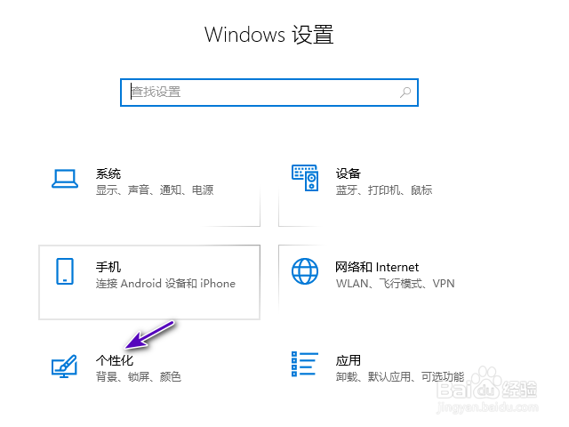 戴尔电脑主题怎么更换