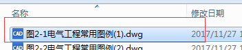 Cad图纸怎么快速转换dwg格式文件