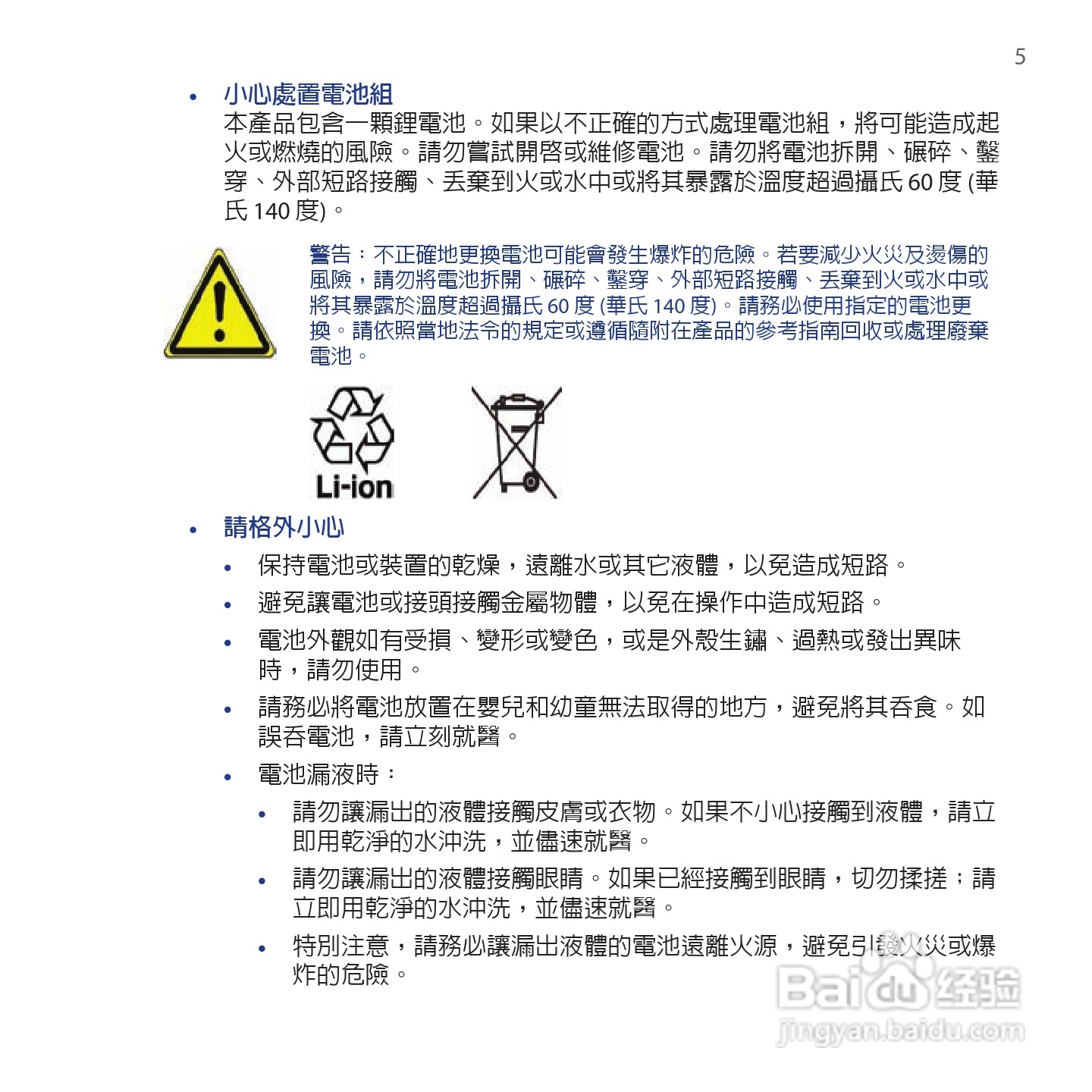 多普达TOUCH VIVA T2223手机使用说明书:[1]