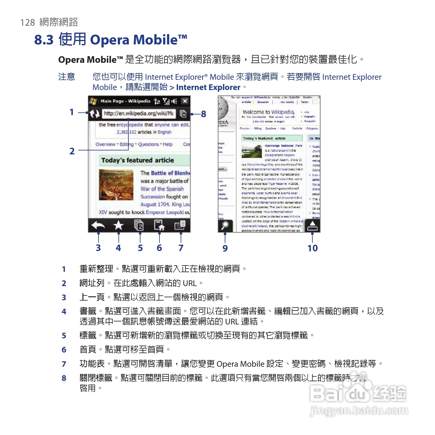 多普达TOUCH VIVA T2223手机使用说明书:[13]