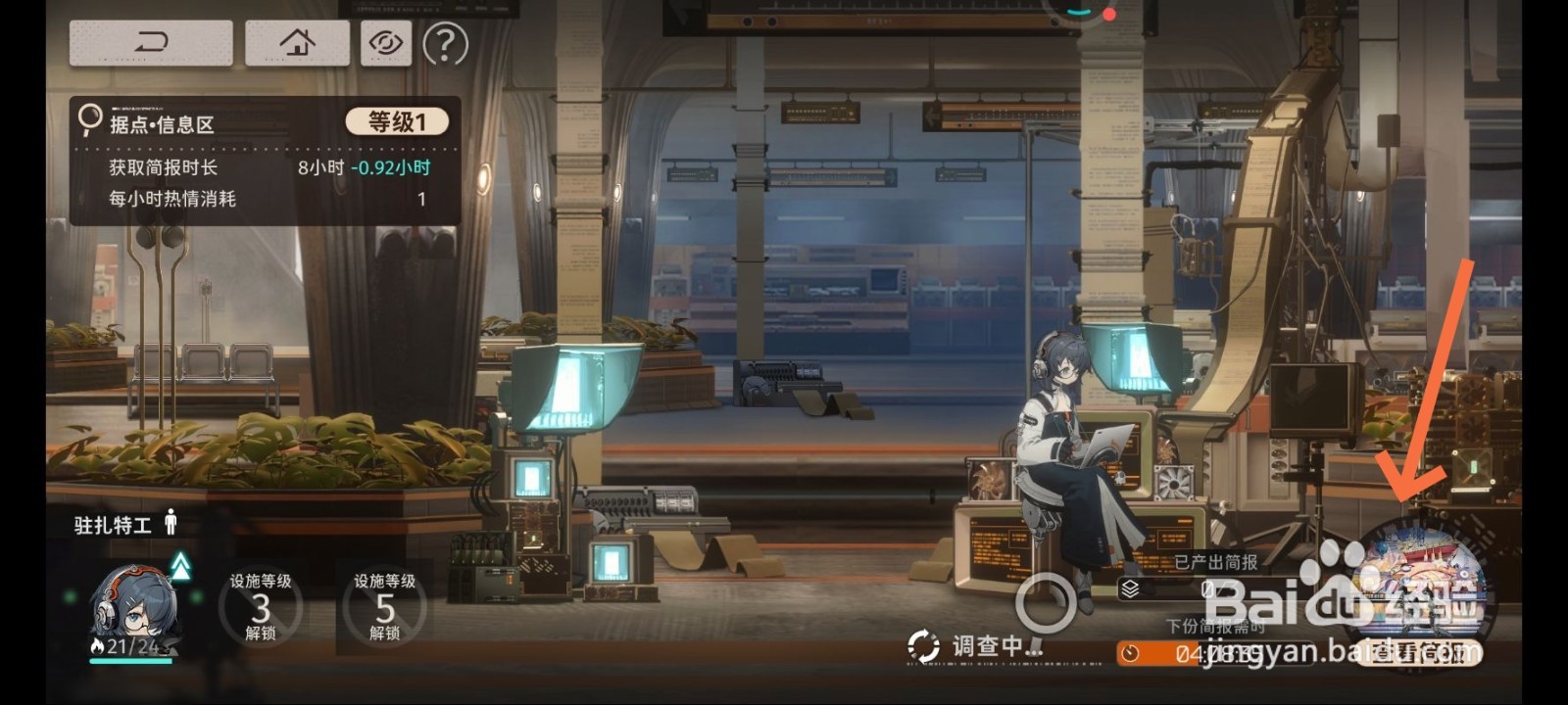 新月同行怎么查看完整档案