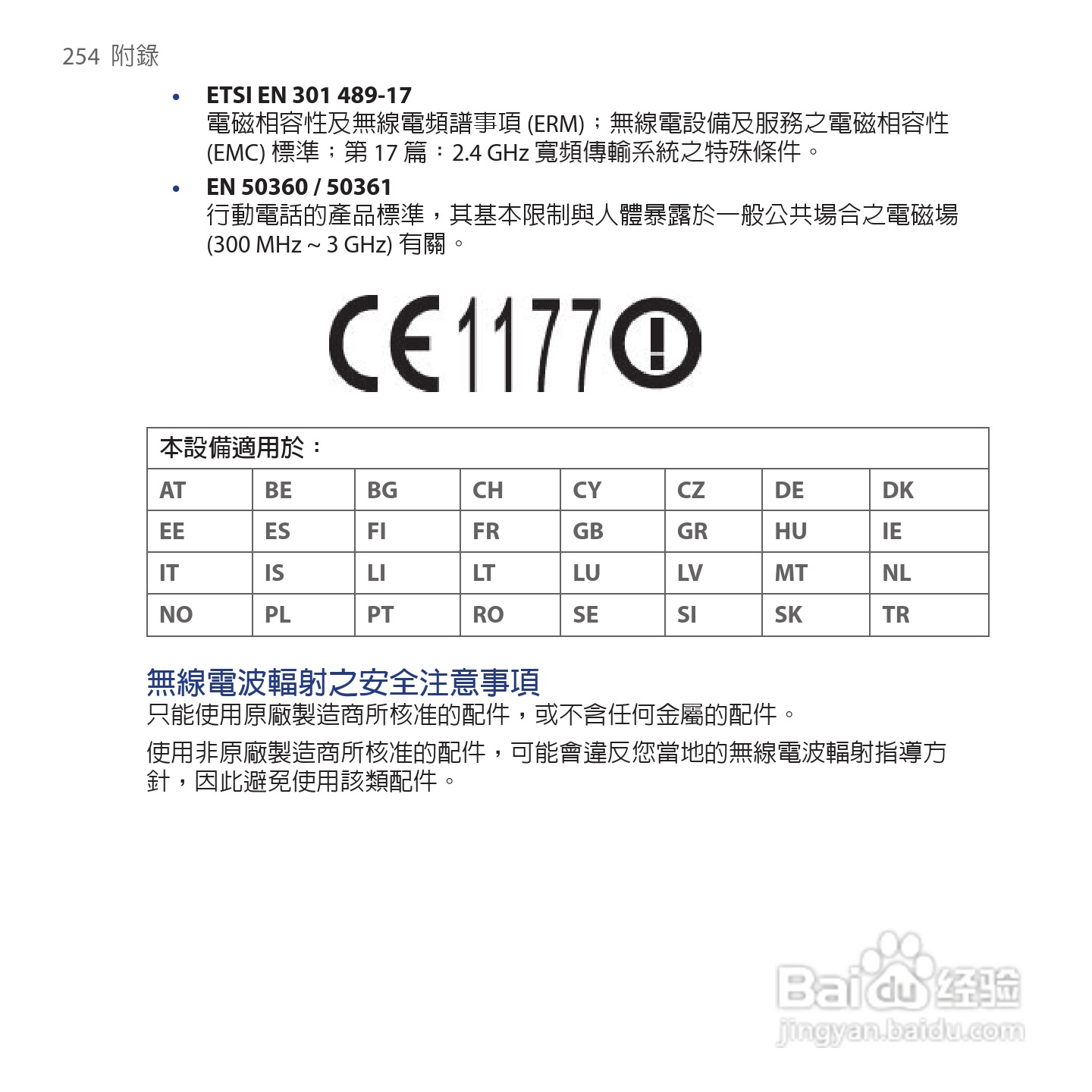 多普达TOUCH VIVA T2223手机使用说明书:[26]