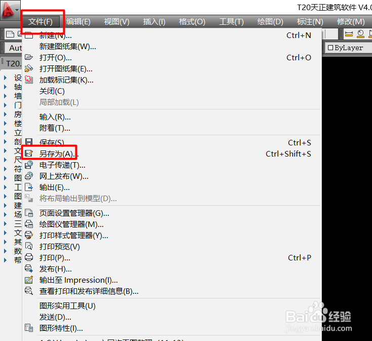 如何去除CAD教育版打印戳记