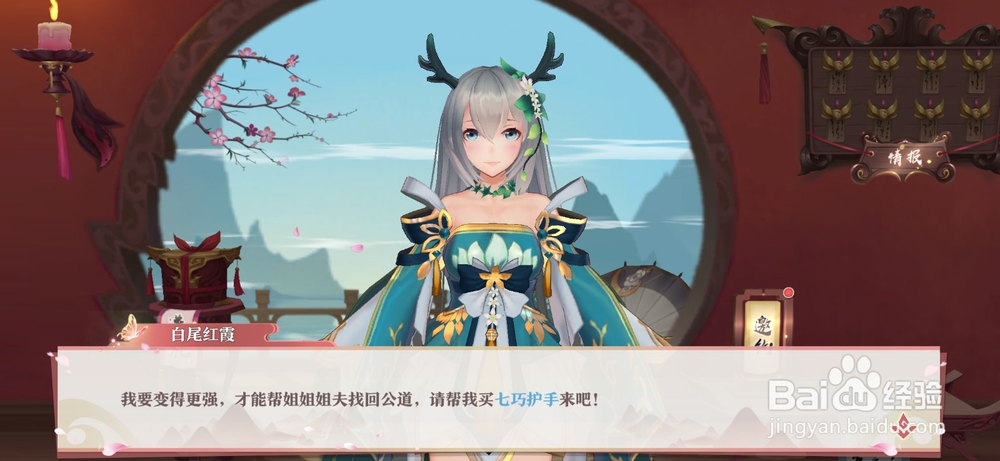 狐妖小红娘客栈委托玩法攻略