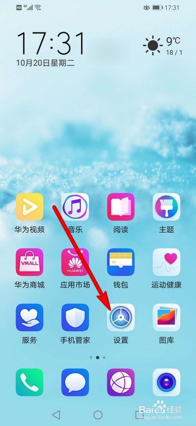 荣耀手机如何关闭放大手势功能