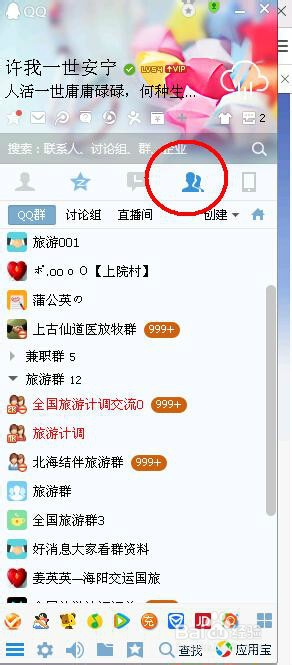 QQ群消息怎么屏蔽