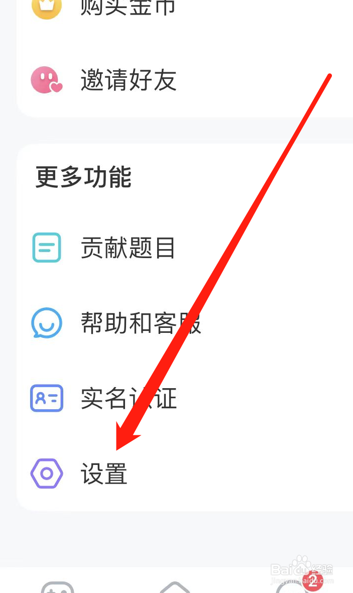会玩在哪设置共享游戏状态