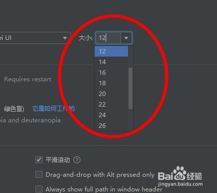 PyCharm如何设置自定义字体