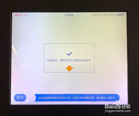 身份证丢失，学生有没有办法参加自考考试