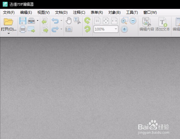 pdf转换成word格式后如何编辑pdf文件