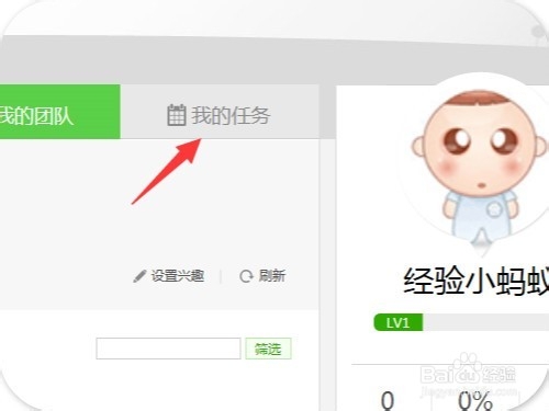 百度知道怎样做任务