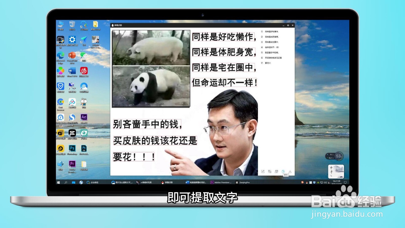 图片怎么提取文字