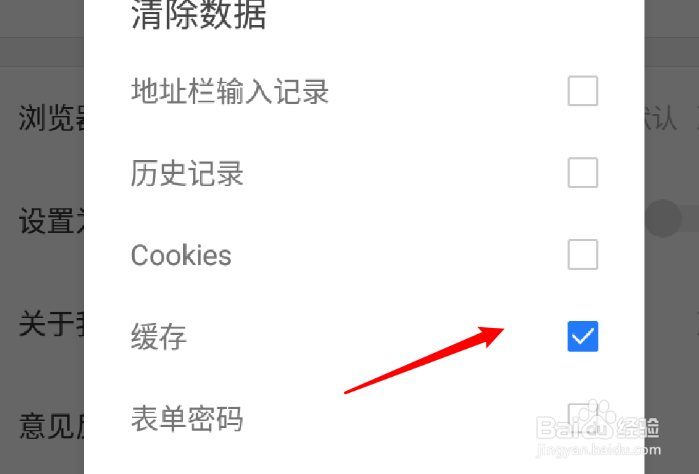 手机版搜狗浏览器怎么清除缓存数据