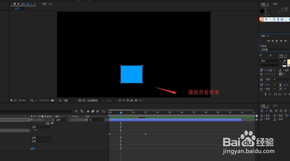 怎么在AE制作一个柱型向上升的动画