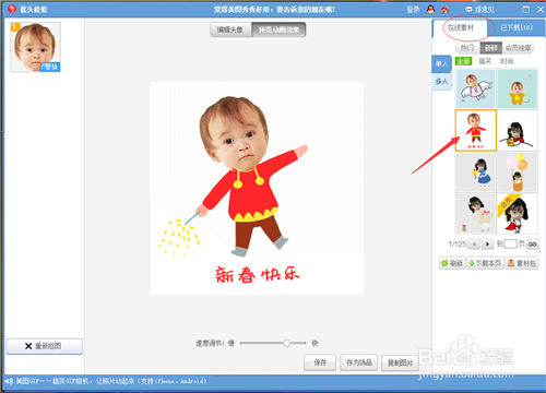 平时聊天发出来的简单动画图像都是怎么做出来的