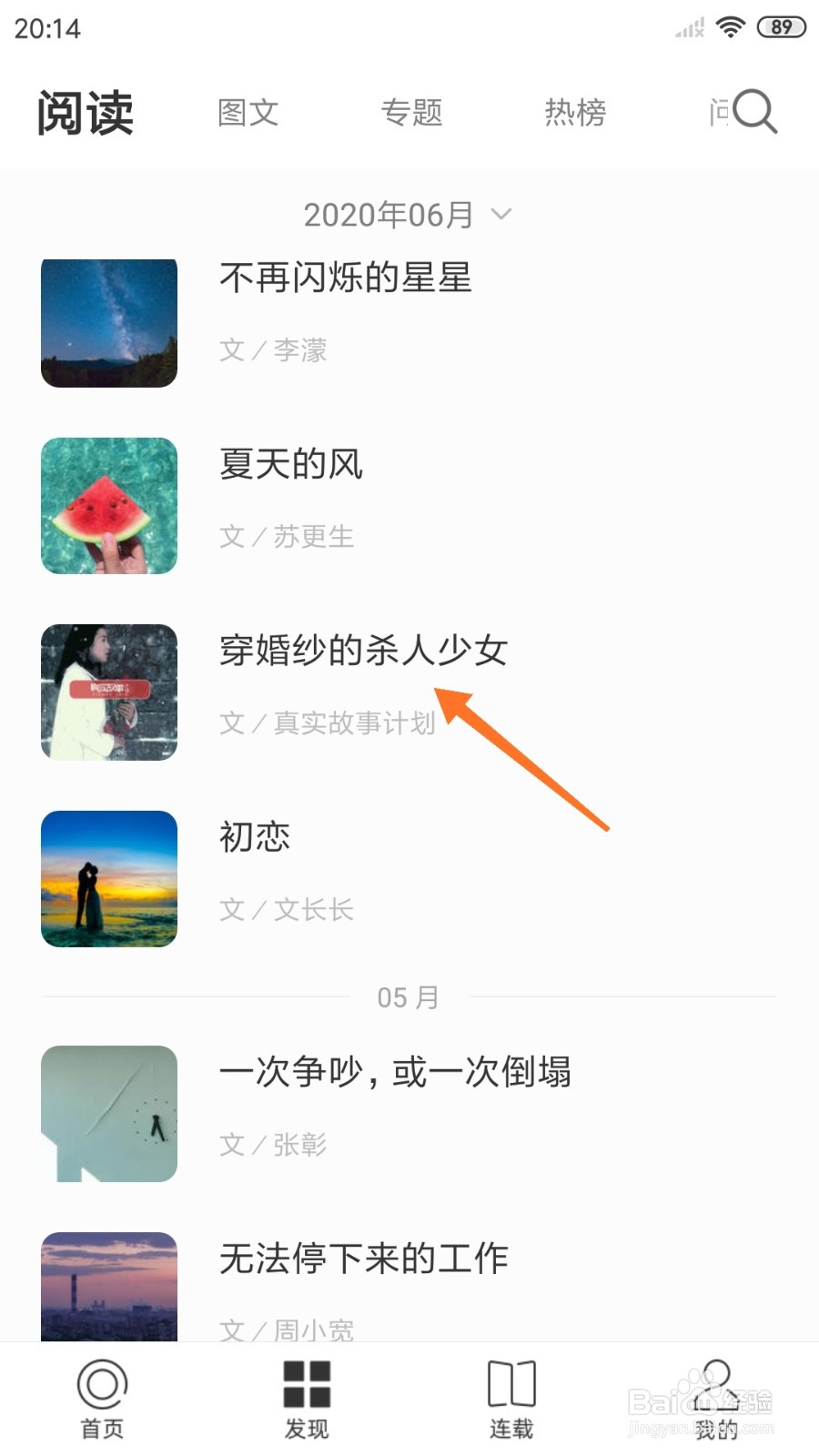 一个中怎么查看穿婚纱的杀人少女