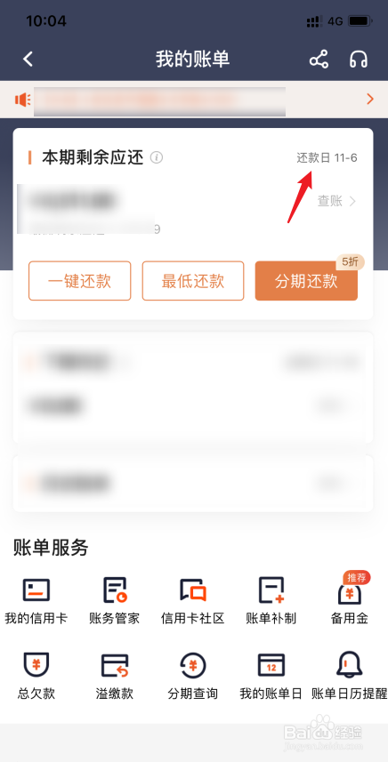 平安信用卡还款日是几号怎么查